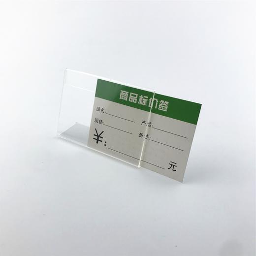 L型亚克力台卡桌牌 透明商品标价牌价牌展示牌会议名牌 商品图3
