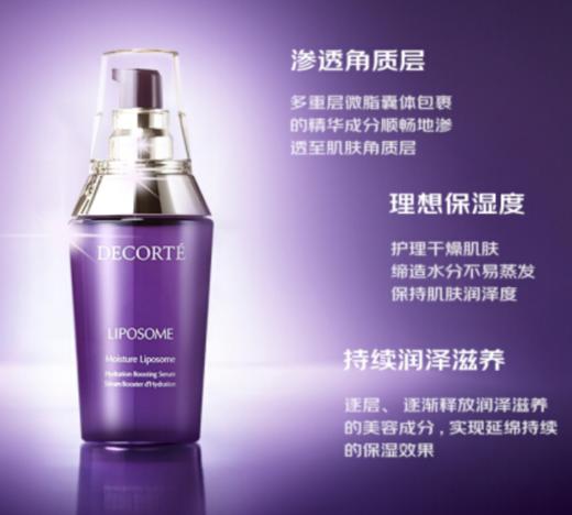 黛珂 小紫瓶精华 60ml 商品图1