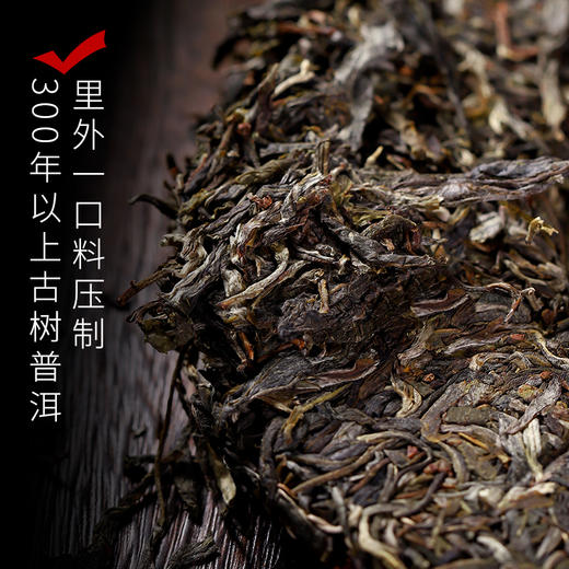 157     300年以上古树，2020年特制老班章，王者韵味，彰显霸气。 商品图2