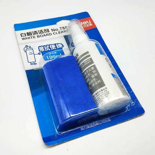 得力7859白板清洁剂套装擦白板白板清洗剂清洁白板擦白板用清洗液清洁布(套装） 商品图4
