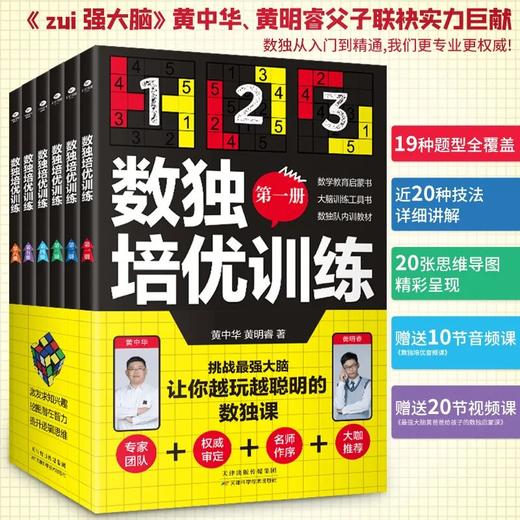 3.五宫不规则数独 商品图0