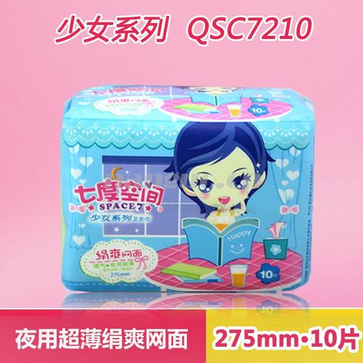 七度空间卫生巾7210*10片 商品图0