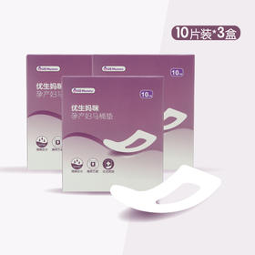 优生妈咪孕产妇马桶垫*30片