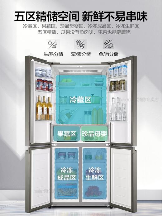 海尔冰箱 商品图0