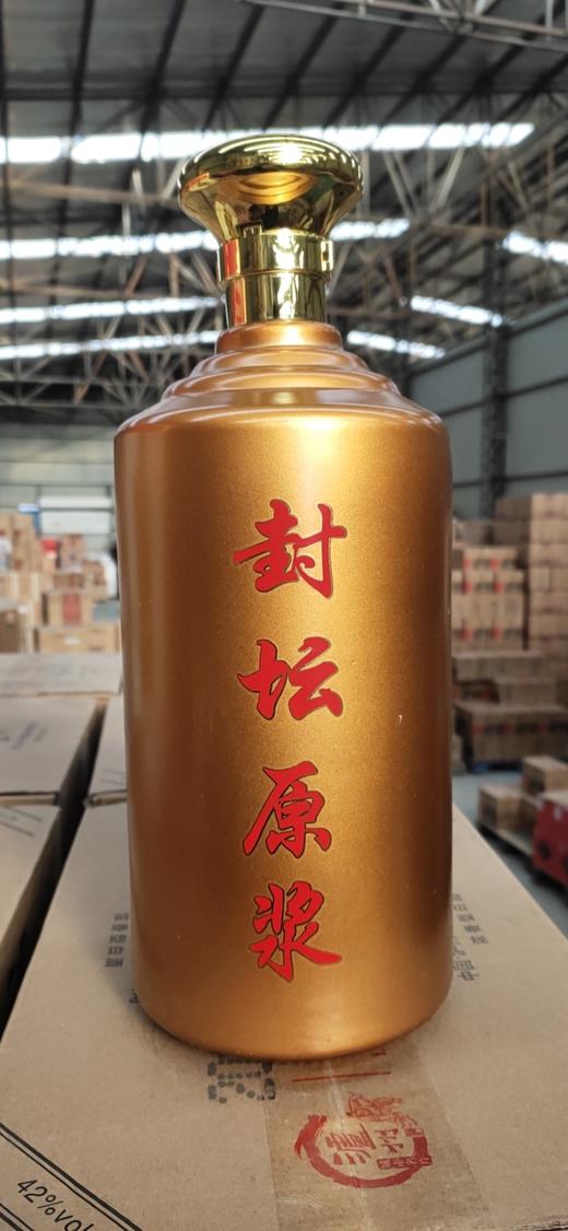 【推荐】贵州茅台镇 封坛原浆53度 酱香型白酒  2.48L  单瓶装 商品图1