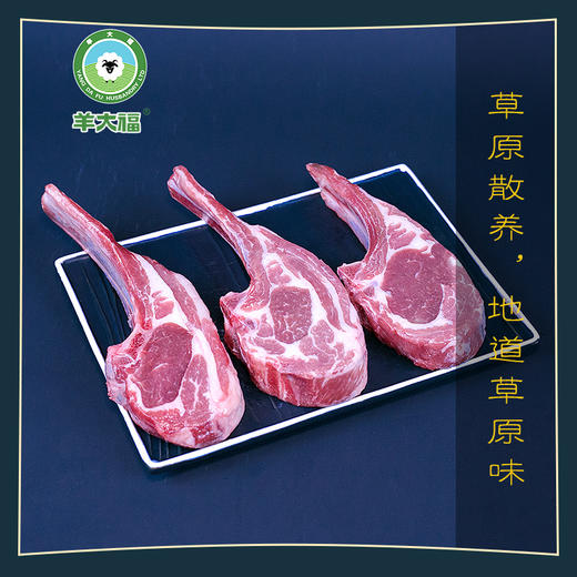 锡盟羔羊肉修脂【单骨羊排】    300g/袋 商品图2