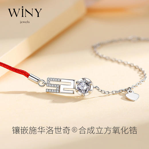 Winy925纯银爱之诺言手链送女友闺蜜节日生日礼物 商品图1
