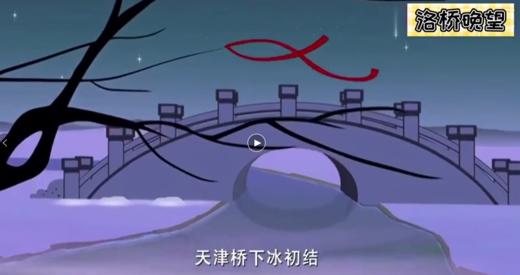 3--4岁组--语言--洛桥晚望 商品图0