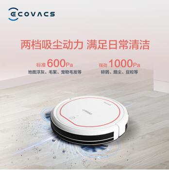 科沃斯（Ecovacs）地宝魔镜S Pro扫地机器人扫地机器人家用吸尘器拖地机CEN540-LG 商品图0