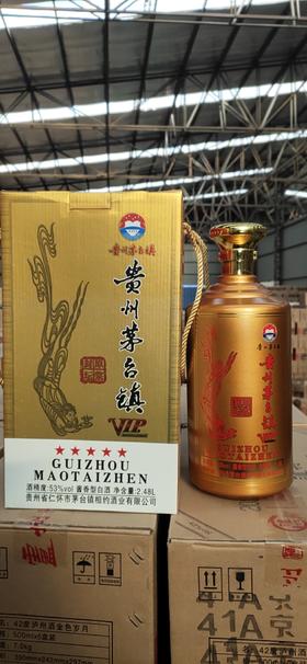 【推荐】贵州茅台镇 封坛原浆53度 酱香型白酒  2.48L  单瓶装