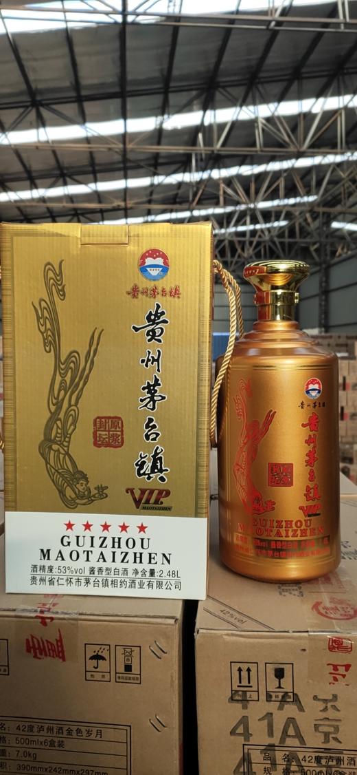 【推荐】贵州茅台镇 封坛原浆53度 酱香型白酒  2.48L  单瓶装 商品图0