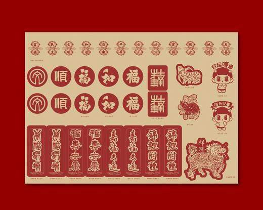 2021新春祥瑞包 商品图2