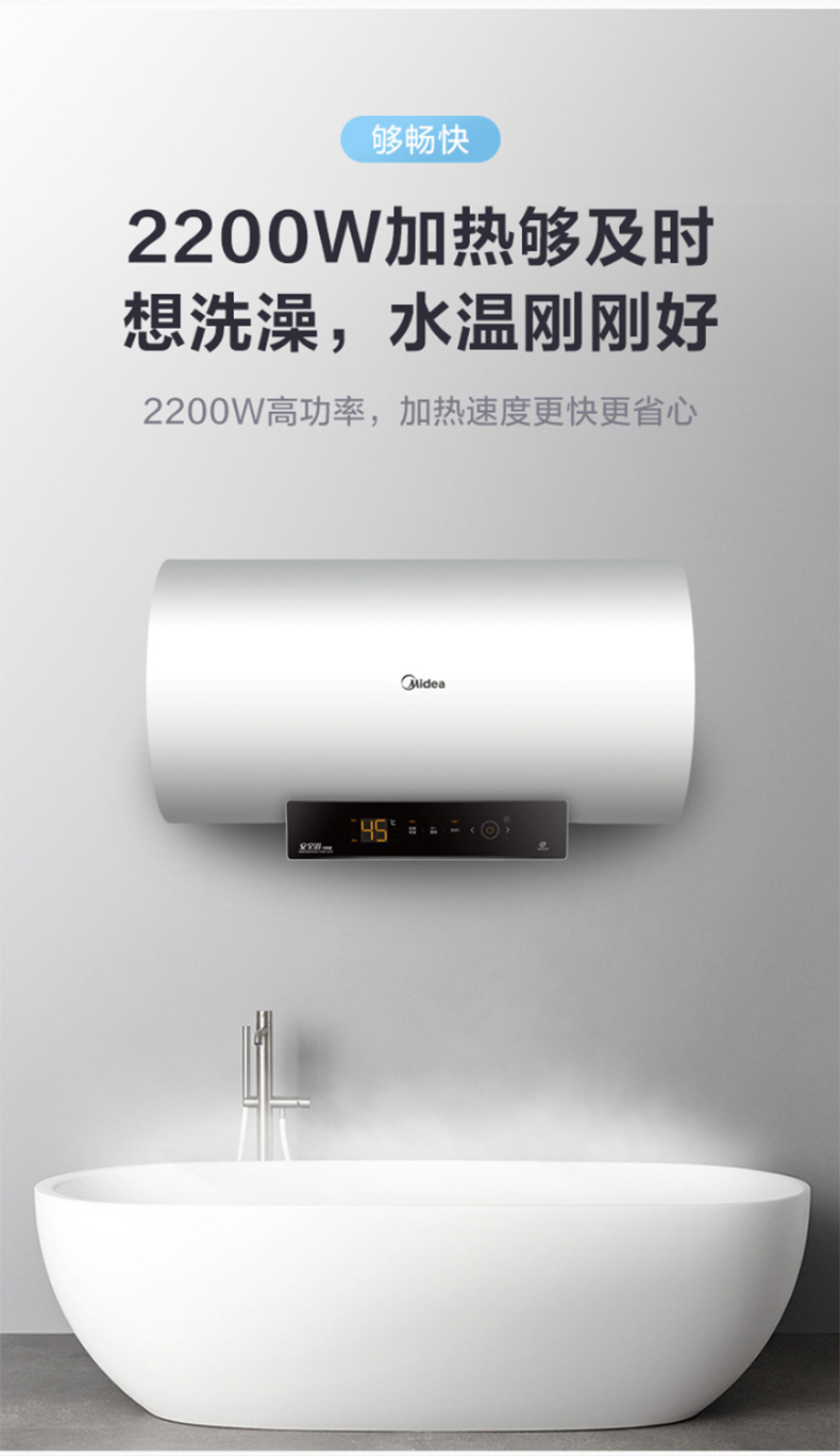 美的电热水器f50-22ba6/f60-22ba6 50升/60升 抑菌沐浴 六重防护 85%
