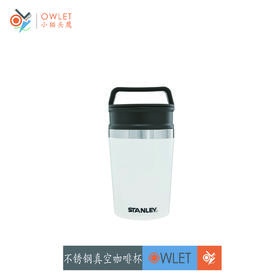 Stanley 探险系列不锈钢真空迷你咖啡杯