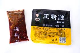 王新壮臭豆腐（开业活动）