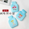 冬季灌水暖手可爱毛绒韩版暖水袋款式随机 商品缩略图5