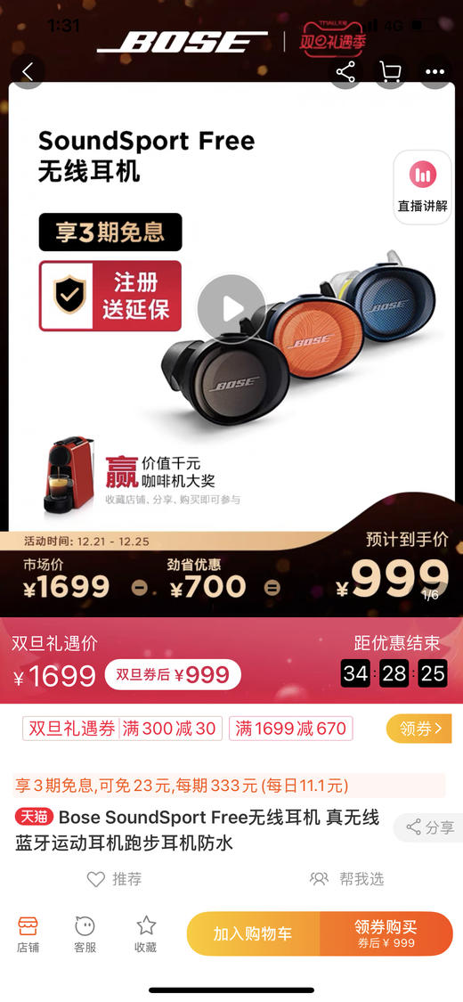 Bose soundsport free真无线蓝牙耳机 商品图1