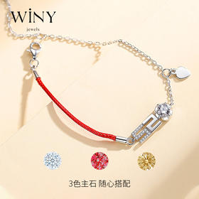 Winy925纯银爱之诺言手链送女友闺蜜节日生日礼物