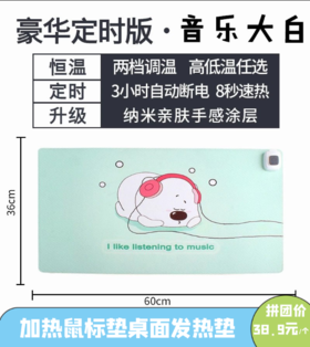 加热鼠标垫桌面发热垫2020年冬季书桌垫写字垫家用儿童电暖垫电脑