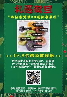 双旦福利血亏送~