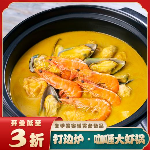 【富朗打边炉优惠券】<仅限东影路富朗打边炉堂食使用> 商品图1