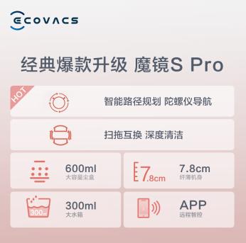 科沃斯（Ecovacs）地宝魔镜S Pro扫地机器人扫地机器人家用吸尘器拖地机CEN540-LG 商品图3