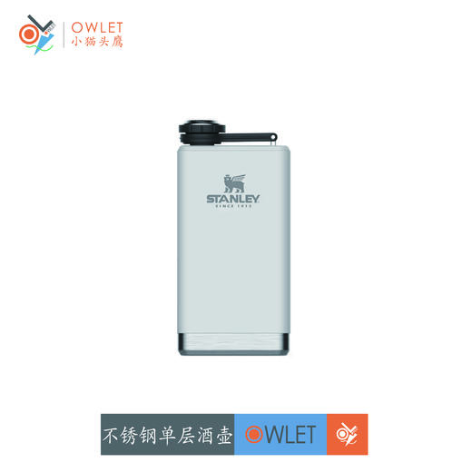 Stanley 探险系列不锈钢单层酒壶 商品图0