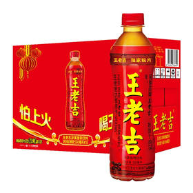 王老吉凉茶植物饮料500ml×15瓶/箱