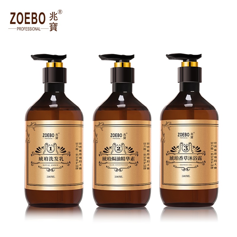 兆宝琥珀清满洗发水护发素沐浴露清螨止痒洁净去屑控油洗发水露