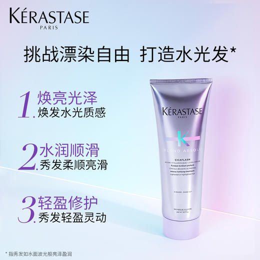 卡诗玻尿酸水光发膜护发素250ml香味持久留香柔顺水润 商品图0