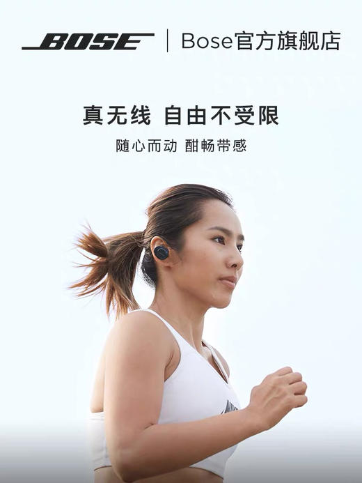 Bose soundsport free真无线蓝牙耳机 商品图2