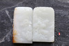 和田玉（羊脂玉）籽料对牌挂件--胜日寻芳 101.73/101.37g 商品缩略图7