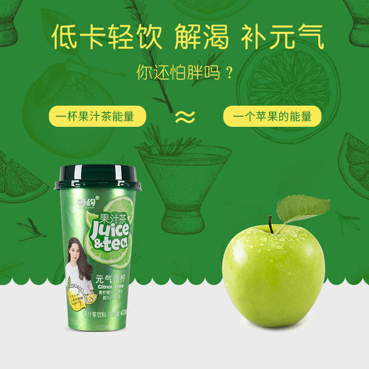 香约果汁茶400ml *15杯/箱 商品图1