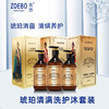 兆宝琥珀清满洗发水护发素沐浴露清螨止痒洁净去屑控油洗发水露 商品缩略图1