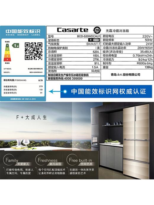卡萨帝冰箱 商品图3