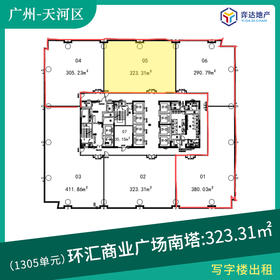 【海珠区】环汇商业广场南塔1305单元 面积：323.31㎡ 4号线万胜围653米、8号线万胜围653米