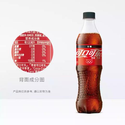 可口可乐零度Zero碳酸饮料500ml无糖清爽解渴 商品图2