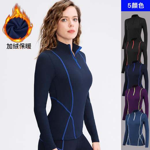 新款女秋冬加绒长袖 瑜伽运动服健身跑步修身上衣半拉链卫衣 商品图0