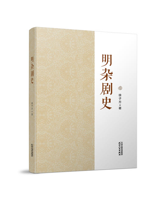 明杂剧史 商品图0