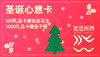 圣诞心意卡 商品缩略图0