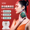VUX多功能美容仪 祛法令纹眼纹颈纹等神器 提拉紧致淡化嫩白按摩导入仪 商品缩略图0