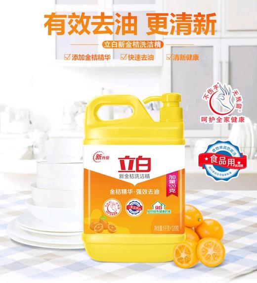 立白洗洁精1KG家庭装 | 新柠檬配方强效去油·洗10个盘子不用换水 | 不伤手易冲洗 商品图5