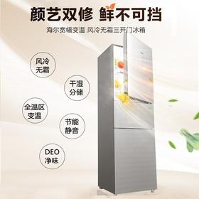海尔冰箱