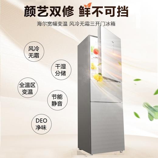 海尔冰箱 商品图0