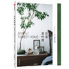在家森呼吸系列 室内绿植手册、干燥植物手册、永生植物手册 茹茹萍 著 家居生活 家居装扮风格 中信 商品缩略图1