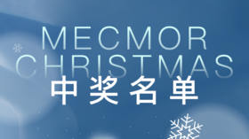 圣诞有礼丨梦幻洁面乳推文中奖名单