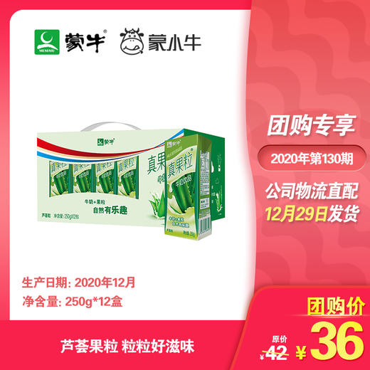 真果粒芦荟粒250g×12盒 商品图0