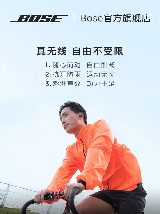 Bose soundsport free真无线蓝牙耳机 商品图4