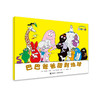 巴巴爸爸经典系列·巴巴爸爸回到地球 商品缩略图0