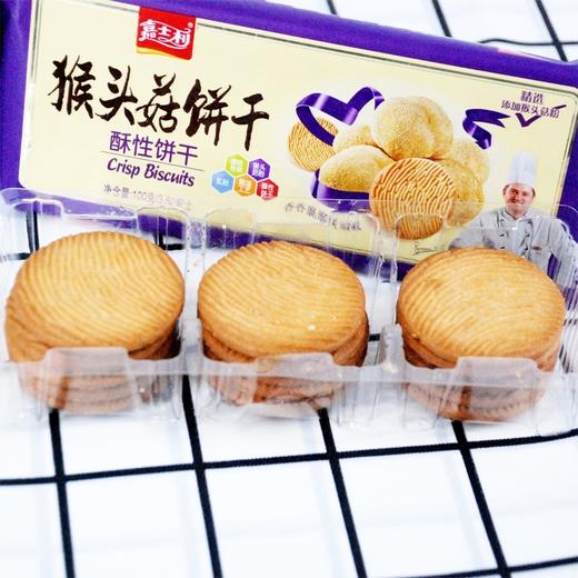 嘉士利原味猴头菇酥性饼干100克 商品图1